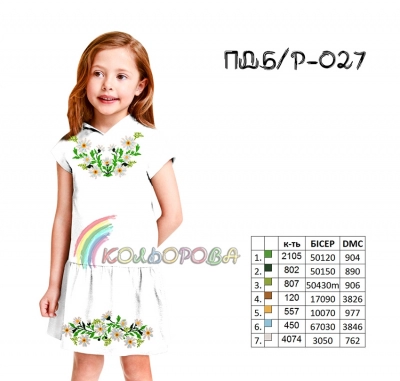 Платье детское (5-10 лет) ПДб/р-027